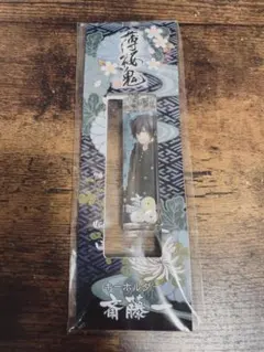 2026年最新】薄桜鬼 斎藤 アクキーの人気アイテム - メルカリ