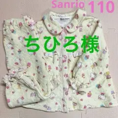 サンリオ Sanrio ハローキティ キルト パジャマ キルティング 110
