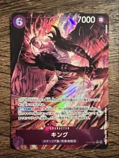 2026年最新】キング EB04-031 R パラレルの人気アイテム - メルカリ