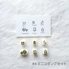 消しゴムはんこ スタンプ 6個 手紙 メール プレゼント 月 きのこ 花 家
