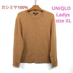 ★ユニクロ　レディース　カシミヤ100%　クルーネック　長袖ニット　XLサイズ