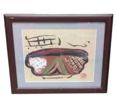 渡辺俊明書画 額装品 - メルカリ