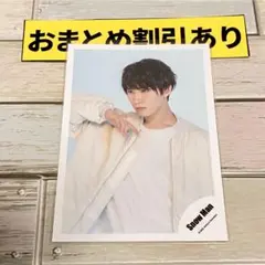 Snow Man 公式写真　4464 渡辺翔太アイランド　’20夏　オフショ