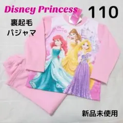 ♡ディズニープリンセス♡裏起毛パジャマ 110cm 部屋着 ルームウェア