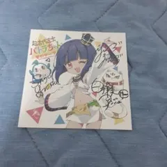 2025年最新】邪神ちゃん サインの人気アイテム - メルカリ