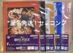 一番くじ ONE PIECE F賞 スリーブデザインタオルコレクション 5種