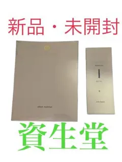 【新品未開封】クレ・ド・ポー ボーテ 資生堂 ホワイテス エッセンスEX セット