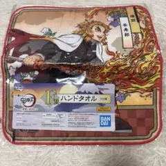 鬼滅の刃　煉獄杏寿郎　 一番くじ　ハンドタオル