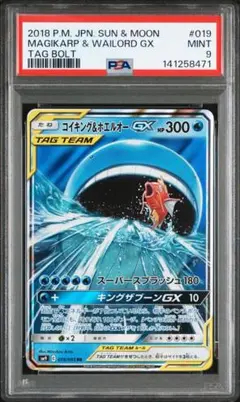 2026年最新】コイキング＆ホエルオーPSAの人気アイテム - メルカリ