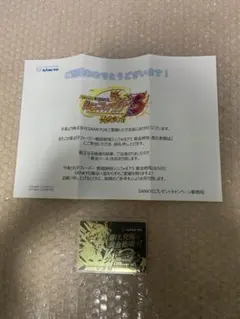ポケモンスタンプラリー】JR北海道 全駅制覇証明書（メタルカード