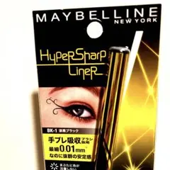 メイベリン ニューヨーク ハイパーシャープ ライナー R BK-1 漆黒ブラック