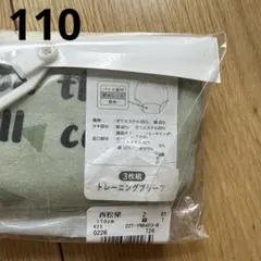 トレーニングパンツ 下着・肌着