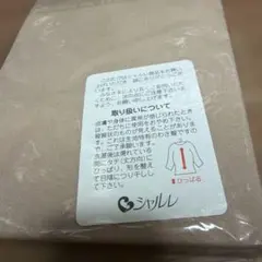 シャルレ　長袖インナー