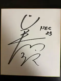 2026年最新】サイン色紙 アイドルの人気アイテム - メルカリ