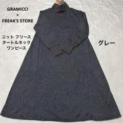 GRAMICCI グラミチ ワンピース (フリースタートルネック) グレー