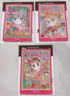 新品未使用 りぼん70周年 ウエハース 満月をさがしてなど4枚セット