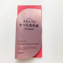 【新品未開封】スカルプD まつ毛美容　プレミアム　アイラッシュディセラムのサムネイル