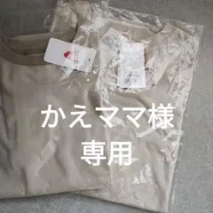 かえママ様専用ハートマーケット 半袖Tシャツ 2枚セット ベージュのサムネイル