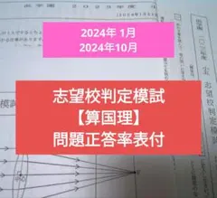 浜学園　日曜特訓　前期　灘コース2024年　最新版 浜学園 日曜特訓 前期 灘コース2024年 最新版d1 浜学園 日曜特訓