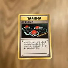 2026年最新】ポケモンセンター 旧裏の人気アイテム - メルカリ