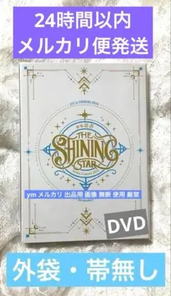 2025年最新】美少年 dvdの人気アイテム - メルカリ