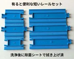 プラレール 1/4直線レール 3本・1/2直線レール 3本 まとめて6本セット