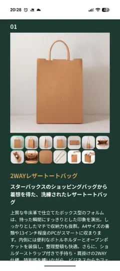 スターバックス マイカスタマイズジャーニーセット 2026