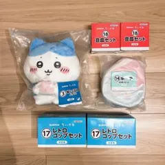 ちいかわ エニマイくじ ぬいぐるみ ポーチ 豆皿 ボンボンドロップ
