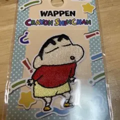 ワッペンシール　しんちゃん