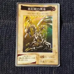 【極美品】バンダイ版　レッドアイズ　キラ　ホロ 極美品】バンダイ版 レッドアイズ キラ ホロ