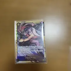 【絶版レア】旧ワンピースカード　クロコダイル 旧ワンピースカード クロコダイル 絶版 - メルカリ