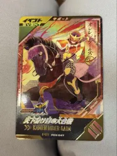 ガンバレジェンズ ゆく年くる年 天下分け目の大合戦　PCX-047