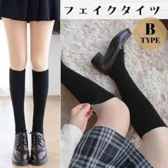 タイツ B ハイソックス風 ストッキング 秋 冬 黒 学生 ゴルフ 韓国