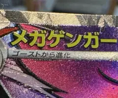 2026年最新】メガゲンガーex maの人気アイテム - メルカリ