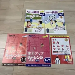 2026年最新】チャレンジ3年生の人気アイテム - メルカリ