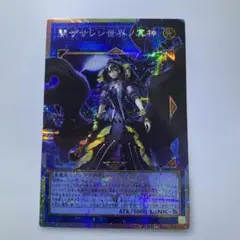 2026年最新】閉ザサレシ世界ノ冥神 レリーフの人気アイテム - メルカリ