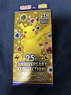 25th アニバーサリーコレクション スペシャルセット 1BOX 新品未開封
