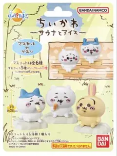 びっくらたまご　ちいかわ　サウナとアイス　シークレット