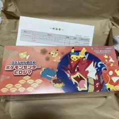 2026年最新】スペシャルBOXヒロシマ BOX 未開封の人気アイテム - メルカリ