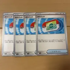 ポケモンカード　ポケパッド　U ムニキスゼロ　(2)