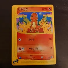 2026年最新】Pokemon Card Game カード名：ヒトカゲ ポケモンカード