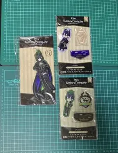 ツイステ ディアソムニア寮 マレウス アクリルチャーム まとめ売り