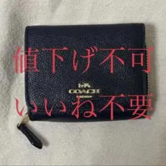 【いいね不要】COACH 三つ折り財布