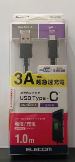 ELECOM USB Type-C to Standard-A 1.0m