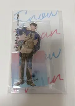 【新品•未開封】Snow Man スノーマン　アクスタFest 向井康二