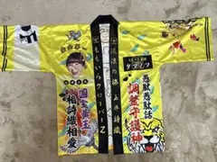 2026年最新】ももクロ 法被の人気アイテム - メルカリ