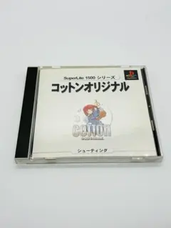 希少品 コットン オリジナル SuperLite 1500 動作確認済み