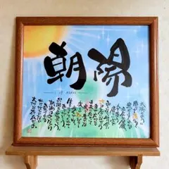 頑張った君へ送る　ポエム　スポーツ　学校　部活　チーム　卒団　卒業　引退祝い 頑張った君へ送る ポエム スポーツ 学校 部活 チーム 卒団 卒業 引退