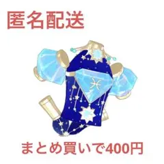 アイプリバース 6弾 うおざアクアマリン トップス