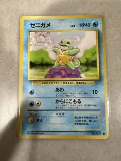 ゼニガメ ポケモンカード HP40 1996年版 ポケモンカード ゼニガメ HP40 1996年発行 - メルカリ